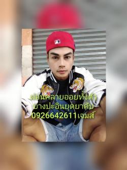 เจมส์